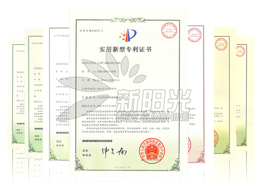 專利資質(zhì)