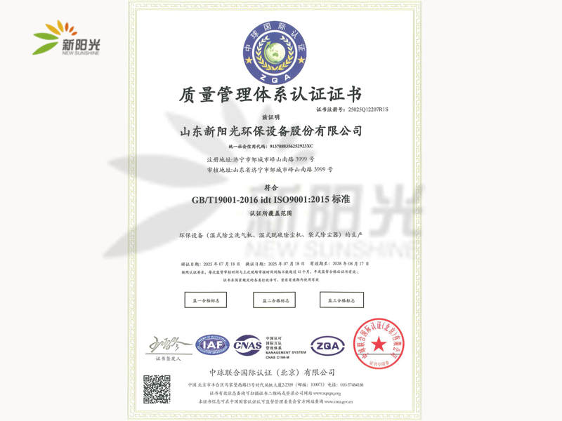 質(zhì)量管理體系認證證書