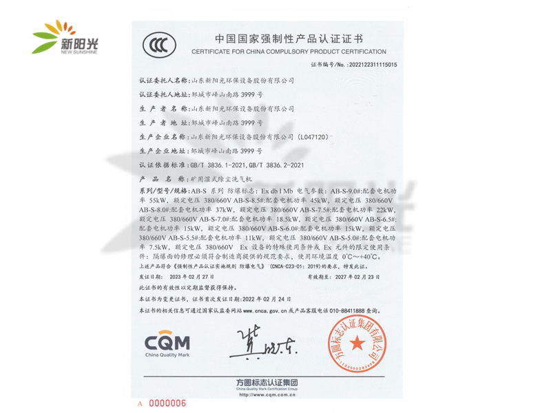 國家強(qiáng)制性產(chǎn)品認(rèn)證證書 (3c證書)
